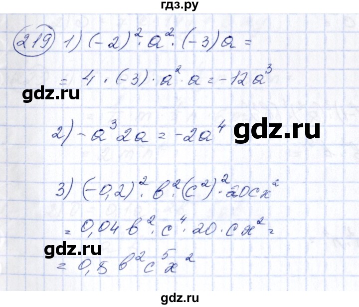 ГДЗ по алгебре 7 класс Колягин   упражнение - 219, Решебник №3