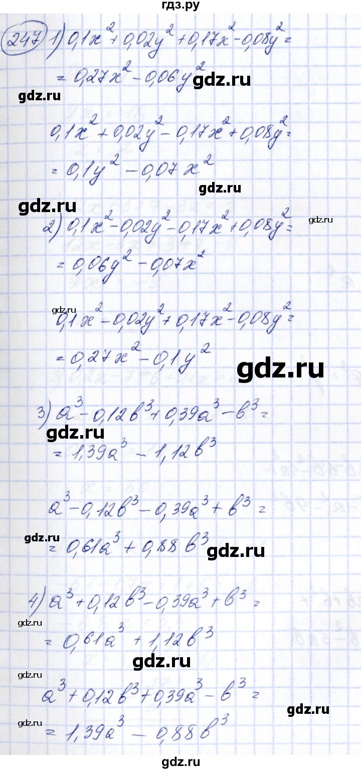 ГДЗ по алгебре 7 класс Колягин   упражнение - 247, Решебник №3