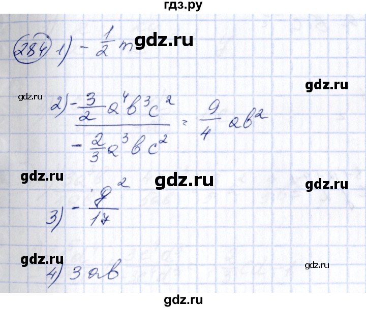 ГДЗ по алгебре 7 класс Колягин   упражнение - 284, Решебник №3