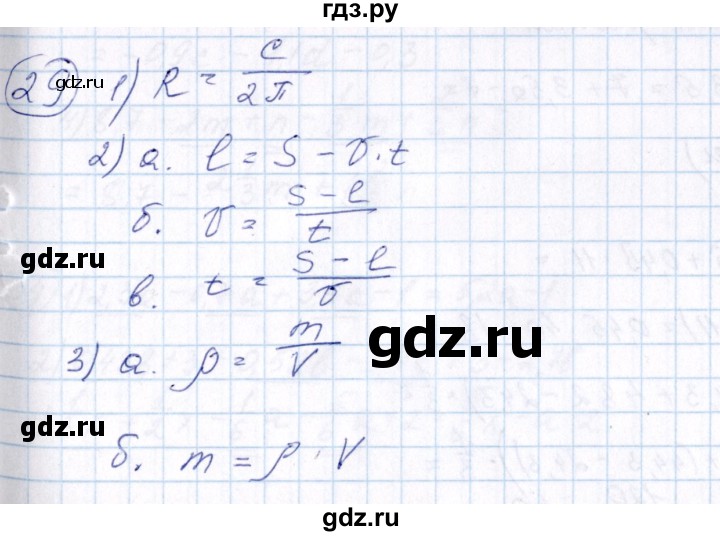 ГДЗ по алгебре 7 класс Колягин   упражнение - 29, Решебник №3
