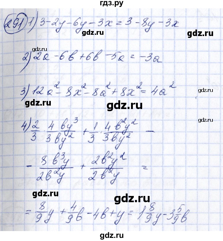 ГДЗ по алгебре 7 класс Колягин   упражнение - 291, Решебник №3