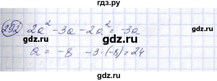 ГДЗ по алгебре 7 класс Колягин   упражнение - 292, Решебник №3