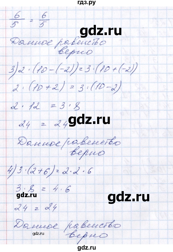 ГДЗ по алгебре 7 класс Колягин   упражнение - 3, Решебник №3