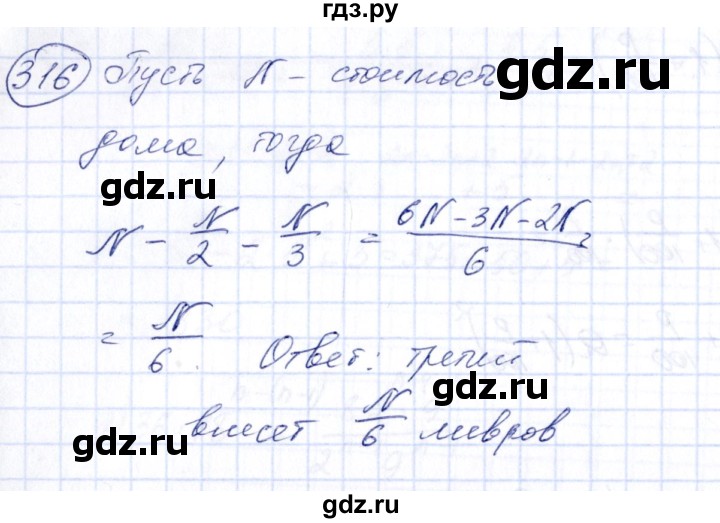 ГДЗ по алгебре 7 класс Колягин   упражнение - 316, Решебник №3