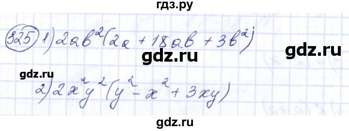 ГДЗ по алгебре 7 класс Колягин   упражнение - 325, Решебник №3