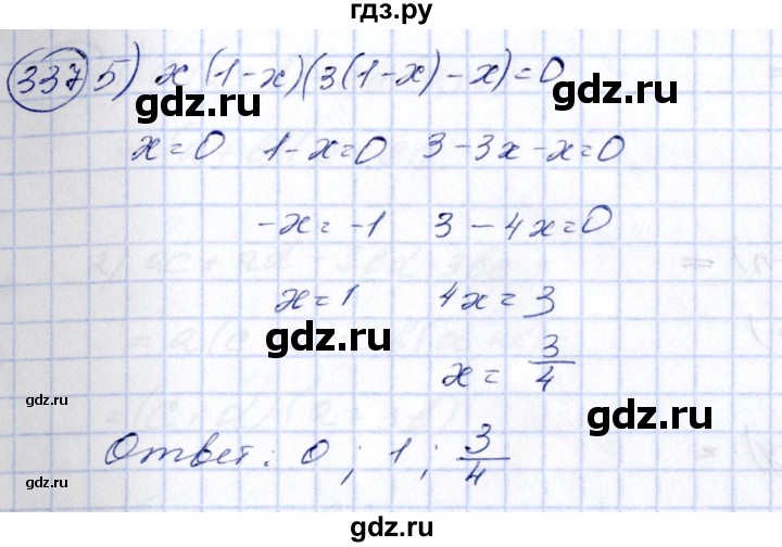 ГДЗ по алгебре 7 класс Колягин   упражнение - 337, Решебник №3