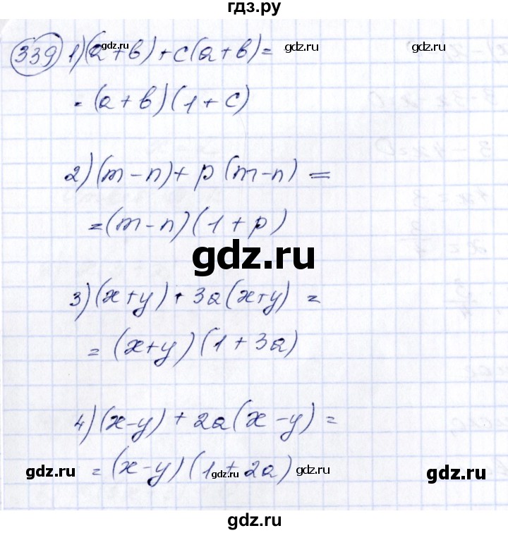 ГДЗ по алгебре 7 класс Колягин   упражнение - 339, Решебник №3
