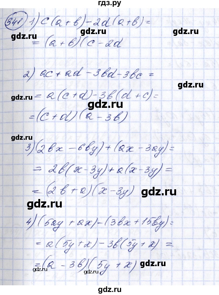 ГДЗ по алгебре 7 класс Колягин   упражнение - 341, Решебник №3