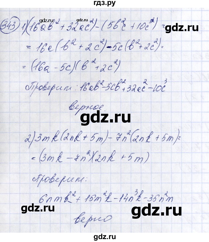 ГДЗ по алгебре 7 класс Колягин   упражнение - 343, Решебник №3