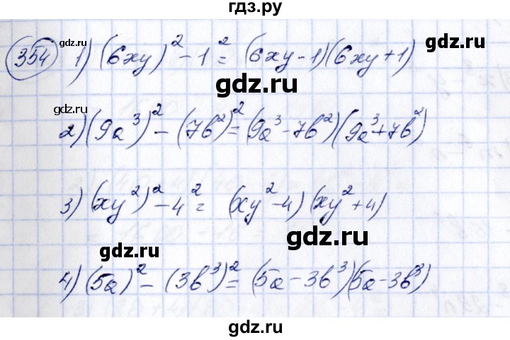 ГДЗ по алгебре 7 класс Колягин   упражнение - 354, Решебник №3