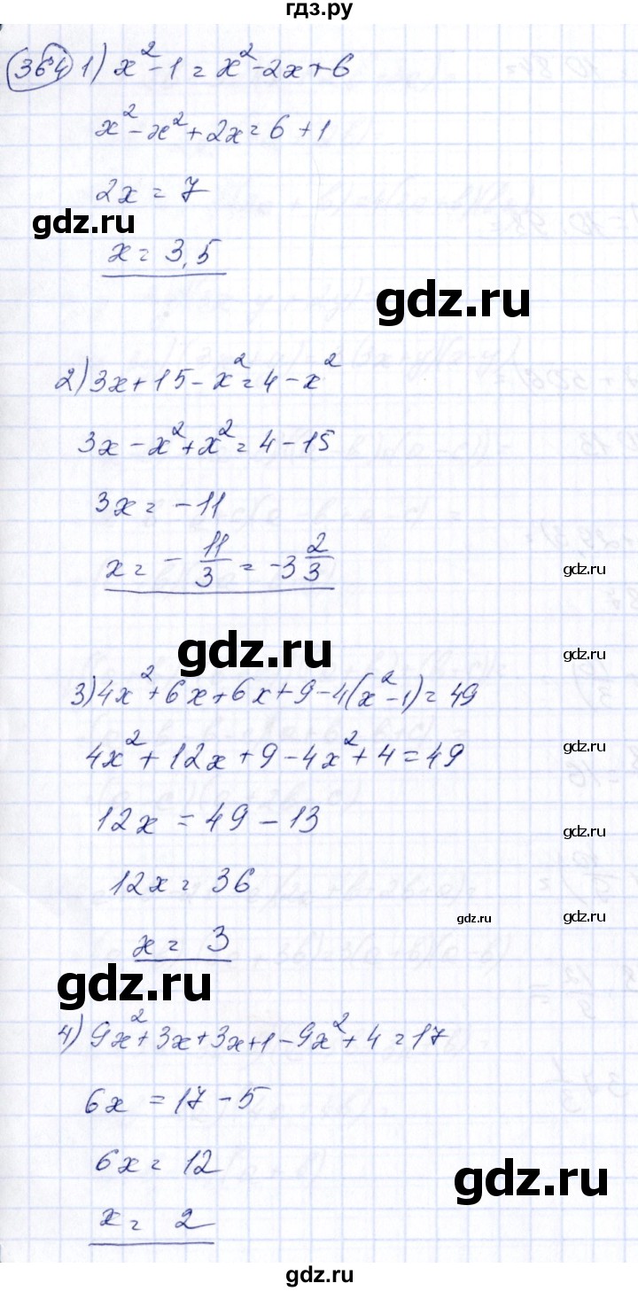 ГДЗ по алгебре 7 класс Колягин   упражнение - 364, Решебник №3