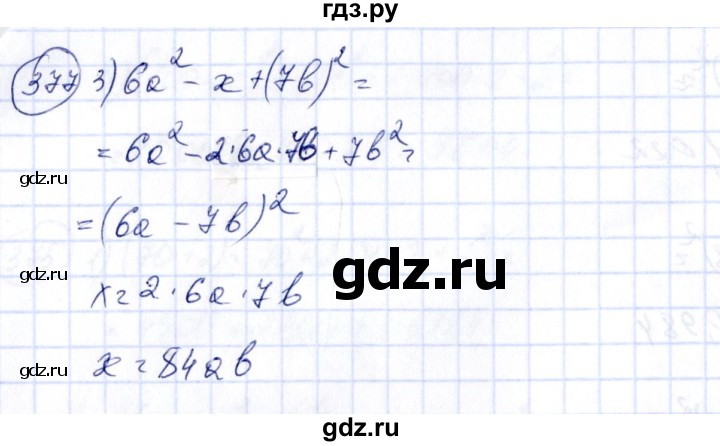 ГДЗ по алгебре 7 класс Колягин   упражнение - 377, Решебник №3