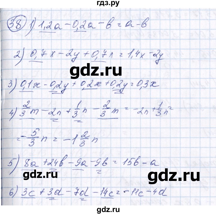 ГДЗ по алгебре 7 класс Колягин   упражнение - 38, Решебник №3