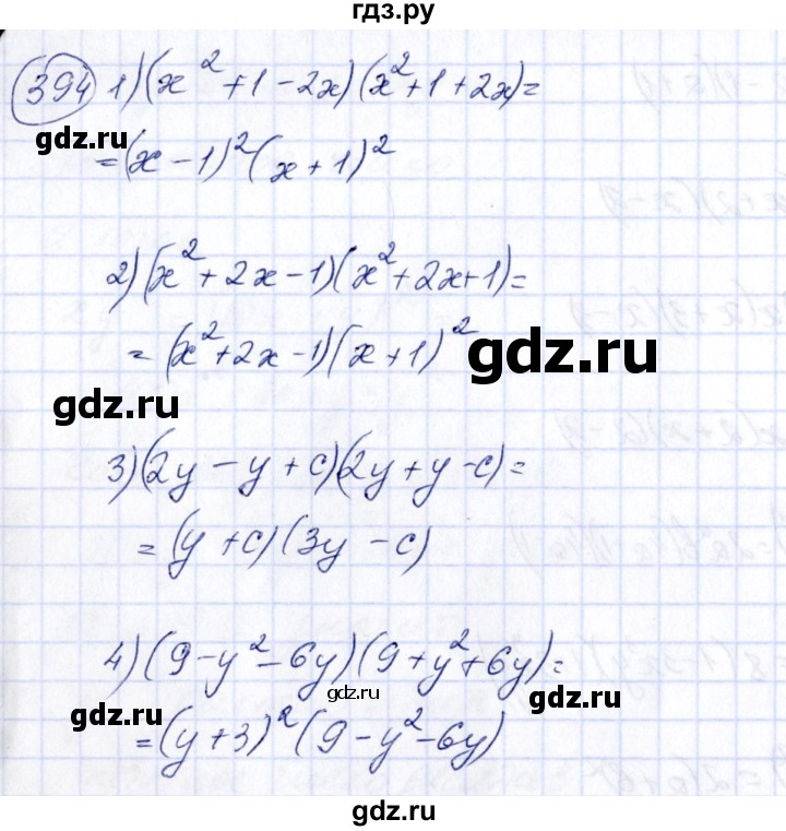 ГДЗ по алгебре 7 класс Колягин   упражнение - 394, Решебник №3
