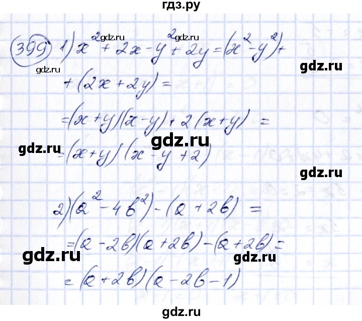 ГДЗ по алгебре 7 класс Колягин   упражнение - 399, Решебник №3
