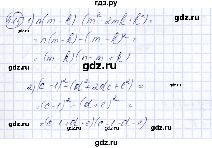 ГДЗ по алгебре 7 класс Колягин   упражнение - 415, Решебник №3