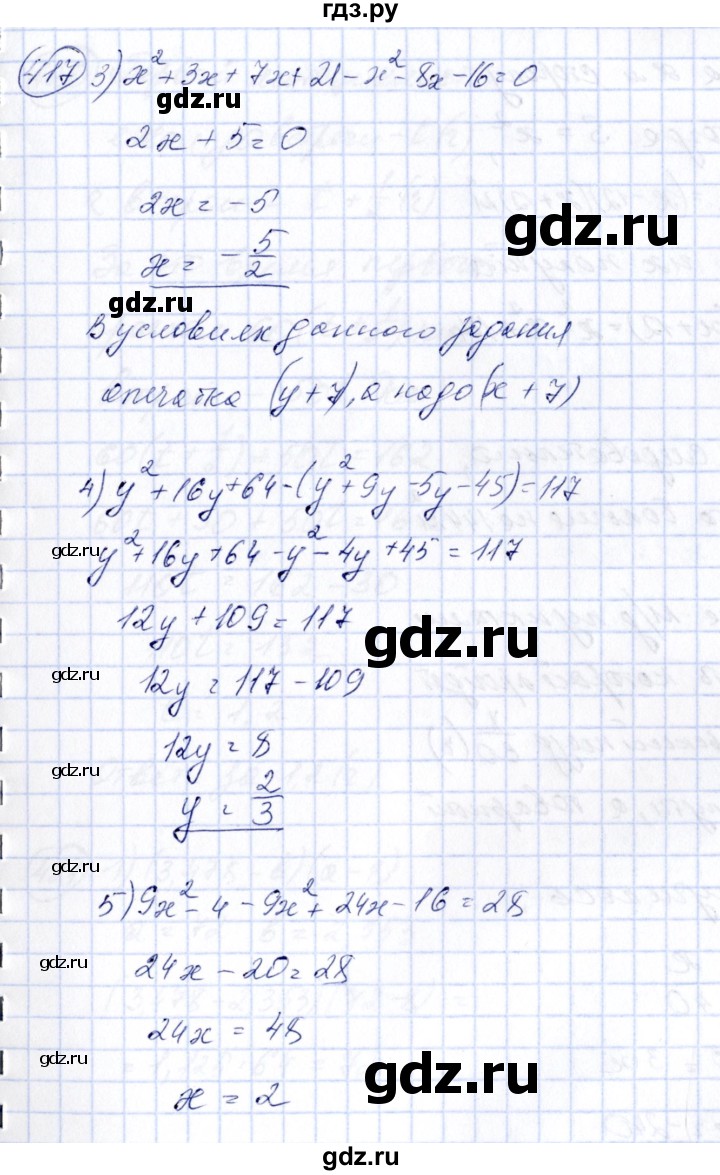 ГДЗ по алгебре 7 класс Колягин   упражнение - 417, Решебник №3