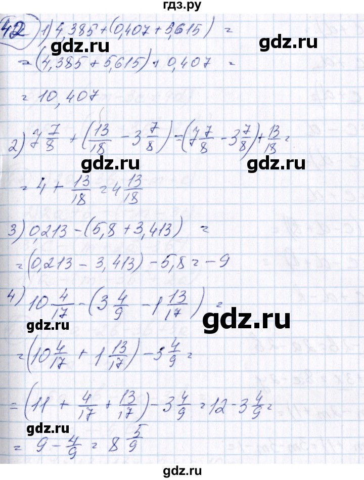 ГДЗ по алгебре 7 класс Колягин   упражнение - 42, Решебник №3
