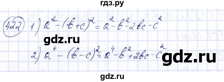 ГДЗ по алгебре 7 класс Колягин   упражнение - 422, Решебник №3