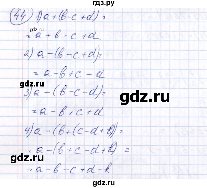 ГДЗ по алгебре 7 класс Колягин   упражнение - 44, Решебник №3