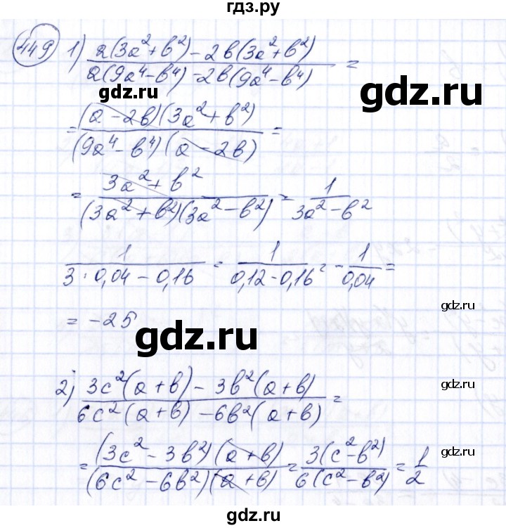 ГДЗ по алгебре 7 класс Колягин   упражнение - 449, Решебник №3