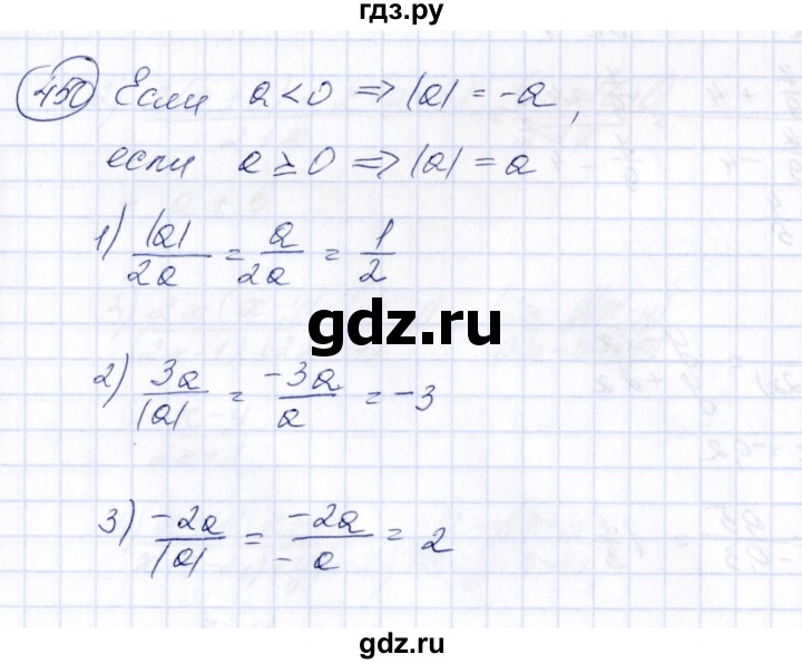 ГДЗ по алгебре 7 класс Колягин   упражнение - 450, Решебник №3
