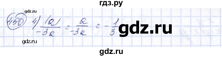 ГДЗ по алгебре 7 класс Колягин   упражнение - 450, Решебник №3