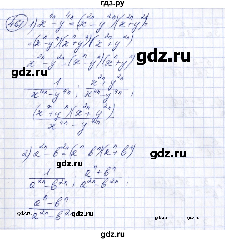 ГДЗ по алгебре 7 класс Колягин   упражнение - 461, Решебник №3