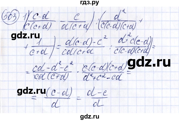 ГДЗ по алгебре 7 класс Колягин   упражнение - 503, Решебник №3