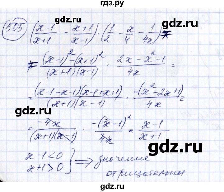 ГДЗ по алгебре 7 класс Колягин   упражнение - 505, Решебник №3