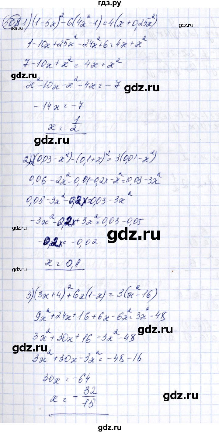 ГДЗ по алгебре 7 класс Колягин   упражнение - 508, Решебник №3