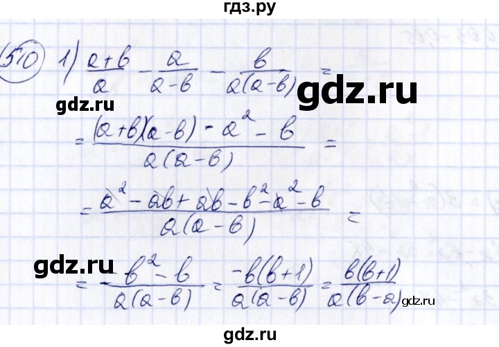 ГДЗ по алгебре 7 класс Колягин   упражнение - 510, Решебник №3
