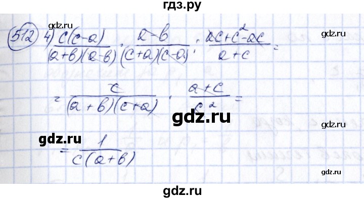 ГДЗ по алгебре 7 класс Колягин   упражнение - 512, Решебник №3