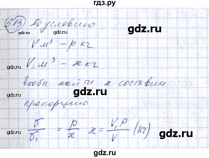 ГДЗ по алгебре 7 класс Колягин   упражнение - 513, Решебник №3