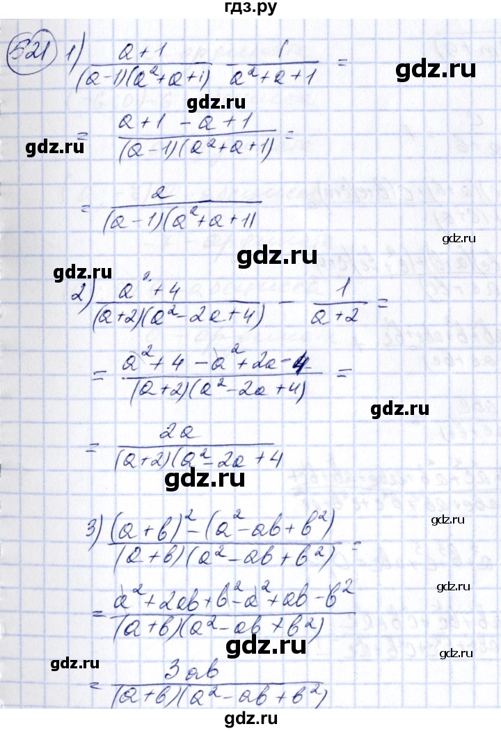 ГДЗ по алгебре 7 класс Колягин   упражнение - 521, Решебник №3