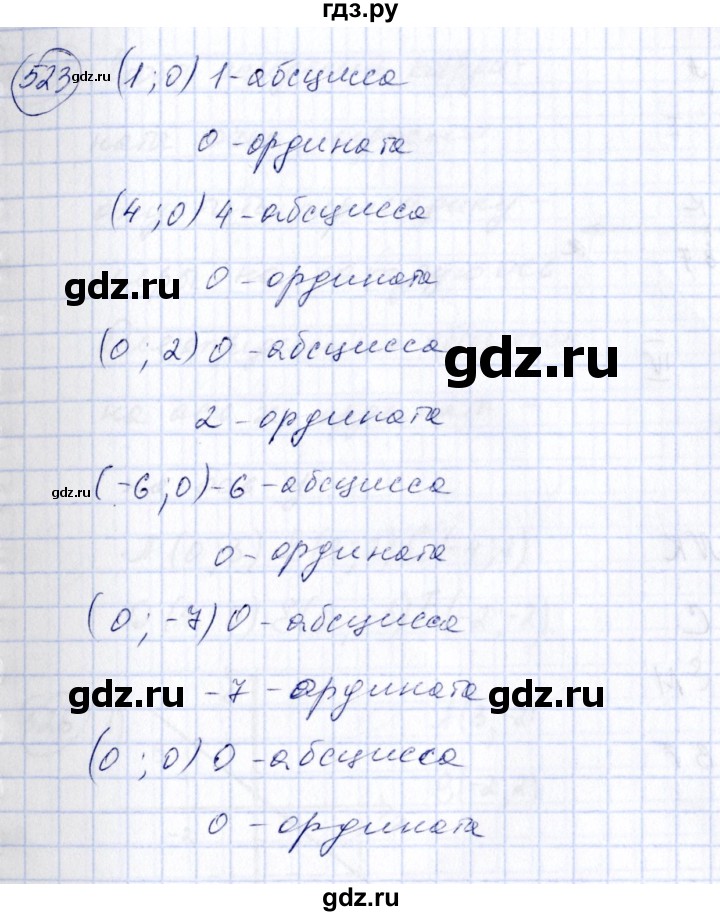 ГДЗ по алгебре 7 класс Колягин   упражнение - 523, Решебник №3
