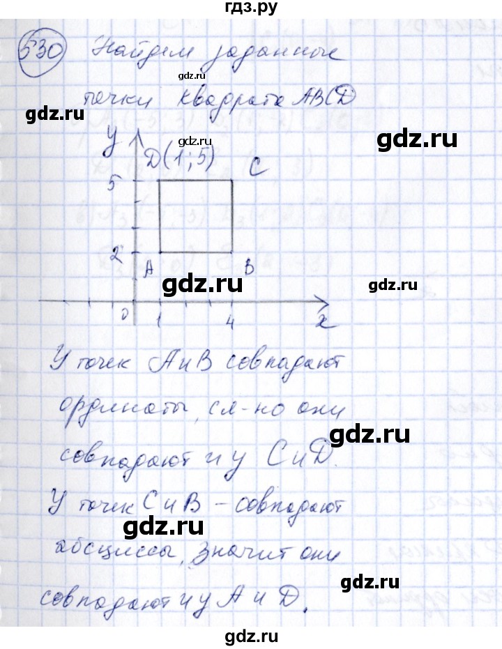 ГДЗ по алгебре 7 класс Колягин   упражнение - 530, Решебник №3