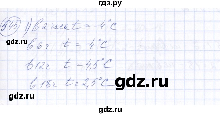 ГДЗ по алгебре 7 класс Колягин   упражнение - 545, Решебник №3