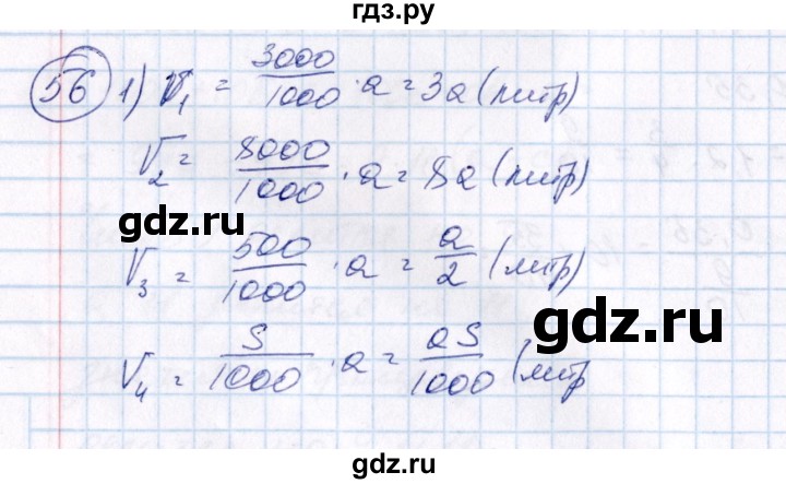 ГДЗ по алгебре 7 класс Колягин   упражнение - 56, Решебник №3