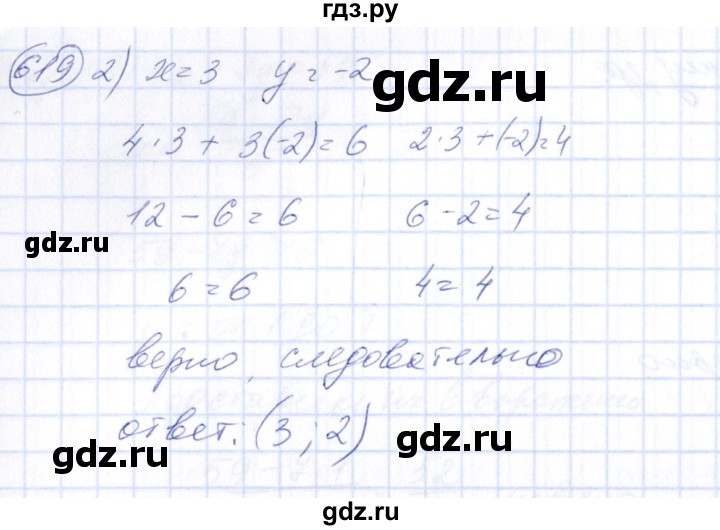 ГДЗ по алгебре 7 класс Колягин   упражнение - 619, Решебник №3