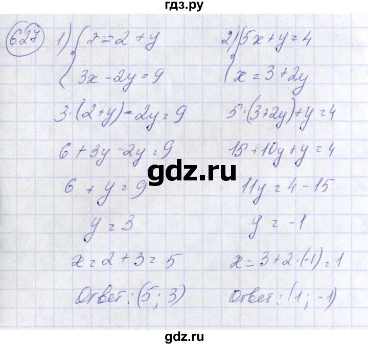 ГДЗ по алгебре 7 класс Колягин   упражнение - 627, Решебник №3