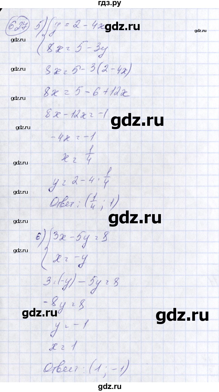 ГДЗ по алгебре 7 класс Колягин   упражнение - 627, Решебник №3