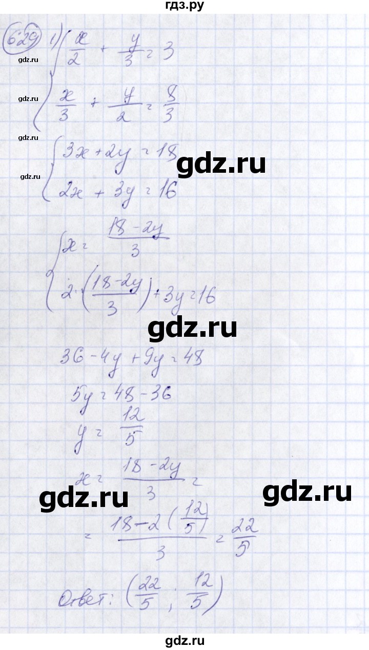 ГДЗ по алгебре 7 класс Колягин   упражнение - 629, Решебник №3
