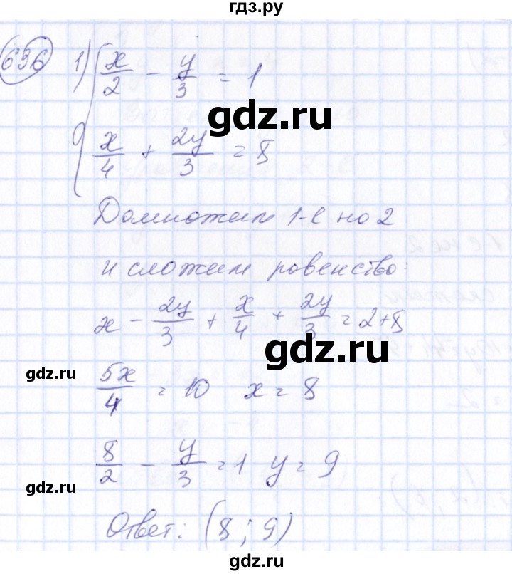 ГДЗ по алгебре 7 класс Колягин   упражнение - 636, Решебник №3