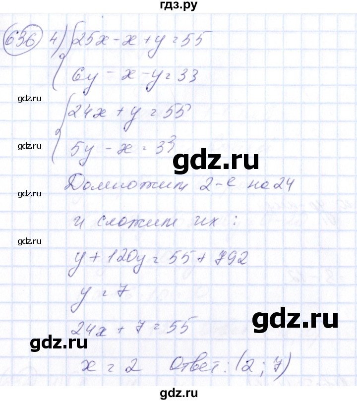 ГДЗ по алгебре 7 класс Колягин   упражнение - 636, Решебник №3