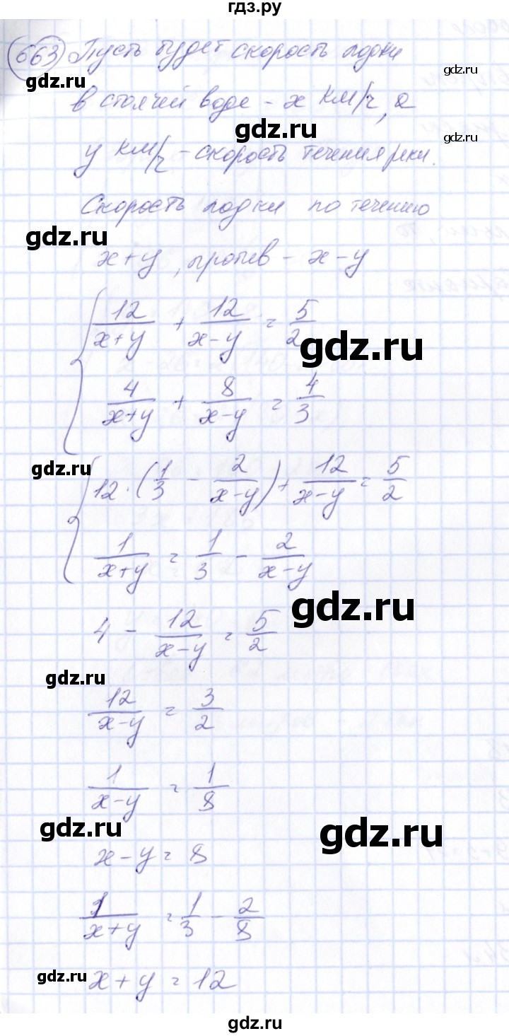 ГДЗ по алгебре 7 класс Колягин   упражнение - 663, Решебник №3