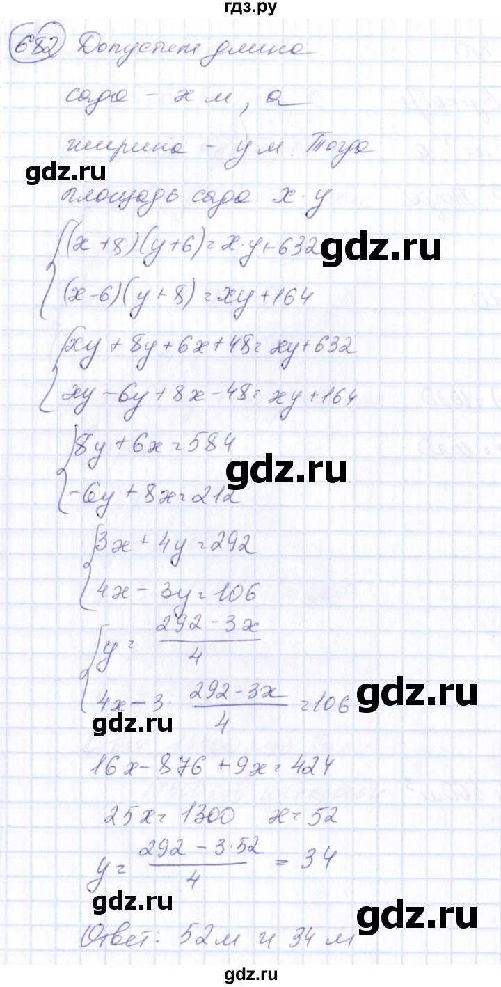 ГДЗ по алгебре 7 класс Колягин   упражнение - 682, Решебник №3