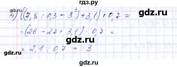 ГДЗ по алгебре 7 класс Колягин   упражнение - 7, Решебник №3