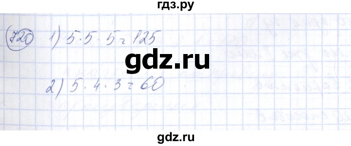 ГДЗ по алгебре 7 класс Колягин   упражнение - 720, Решебник №3