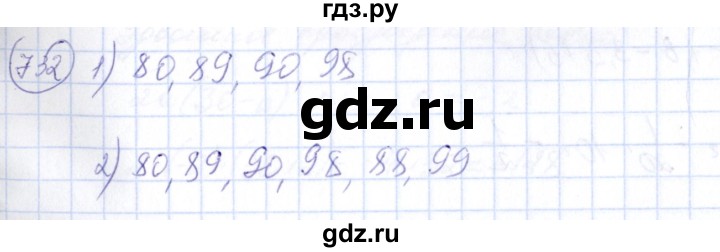 ГДЗ по алгебре 7 класс Колягин   упражнение - 732, Решебник №3